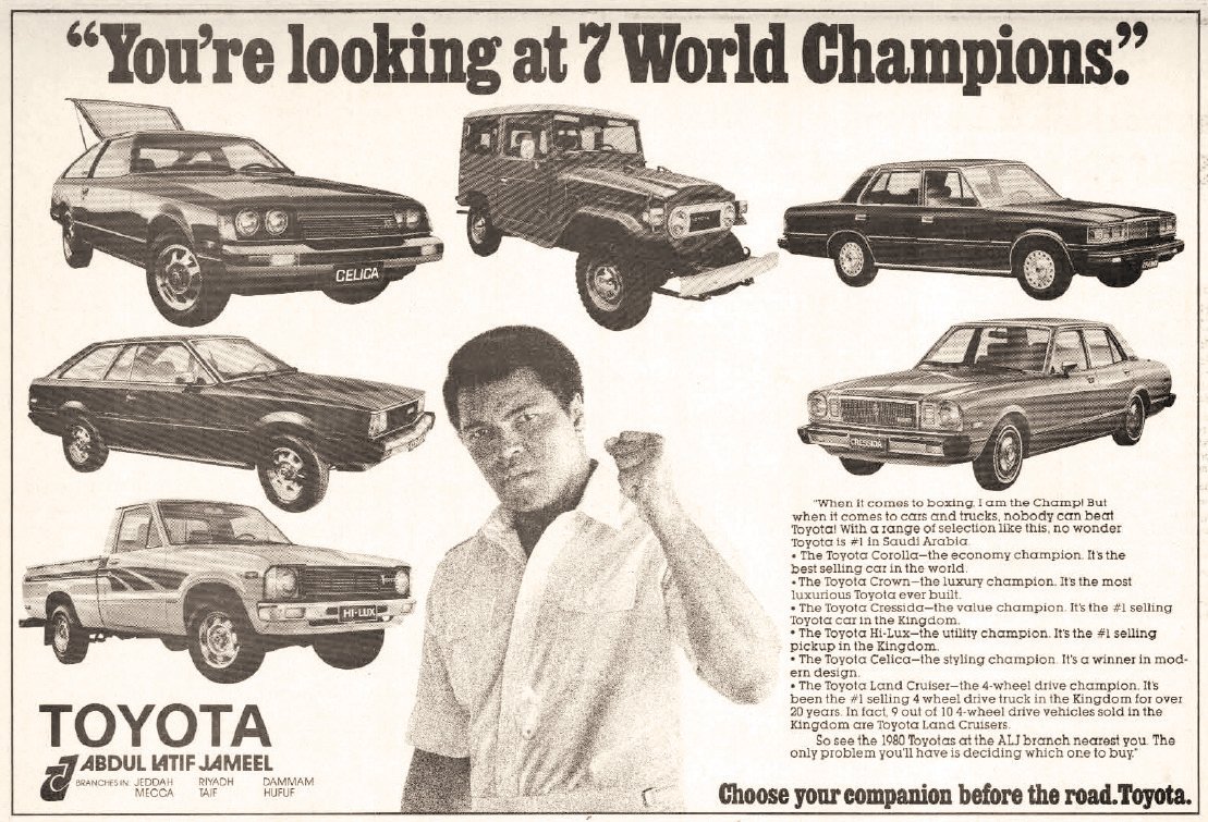 Arab News’ 1970s ads a quirky trip down memory lane